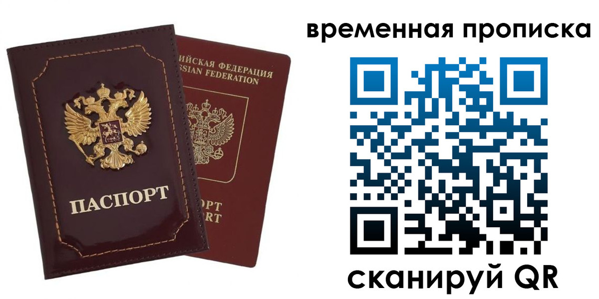 прописка от собственника в Звенигово